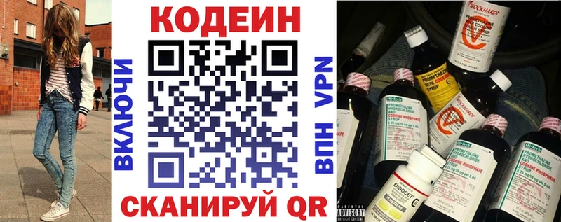 Кодеиновый сироп Lean Purple Drank  Новая Ладога 
